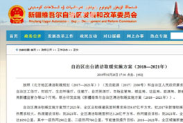 新疆未来三年清洁取暖将达3亿平方，热泵大有可为
